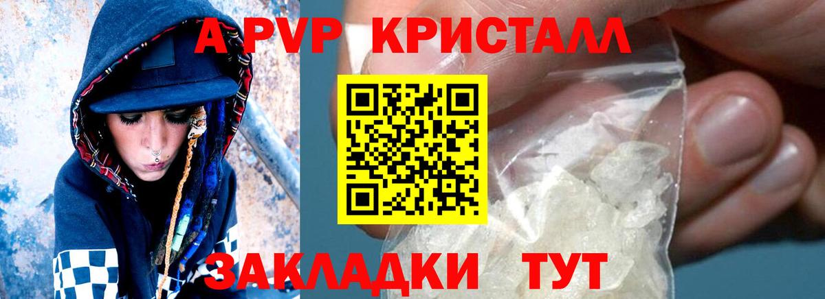 Минеральные Воды  Alfa_PVP крисы CK  A PVP кристаллы  Вход с VPN  A PVP  Альфа ПВП VHQ 