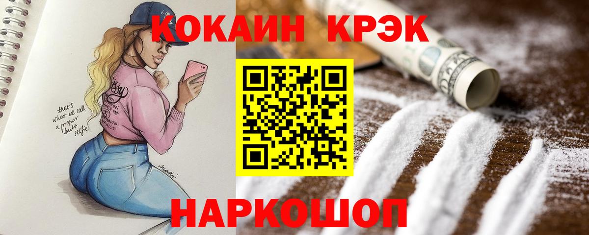 Cocaine 98% Минеральные Воды