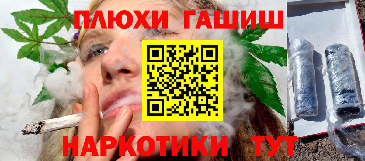 Минеральные Воды  ГАШ 40% ТГК  Вход с VPN  Гашиш Изолятор 