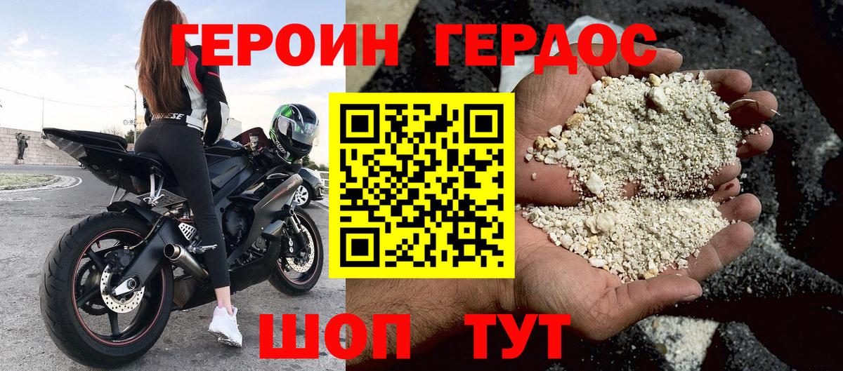 Героин гречка  Вход с VPN  Минеральные Воды 