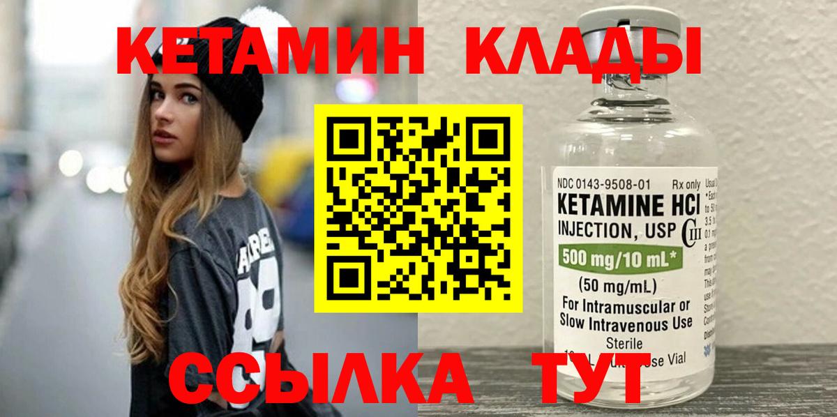 КЕТАМИН ketamine  Кетамин ketamine  Вход с VPN  Минеральные Воды 