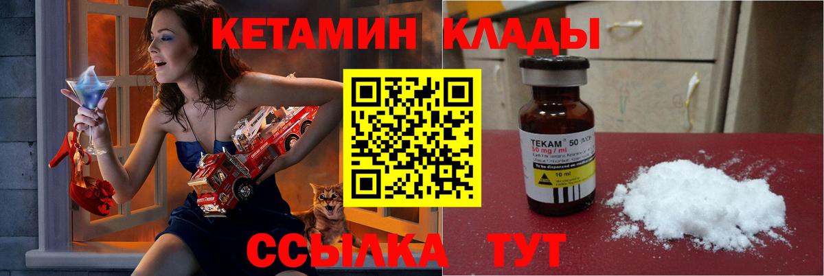КЕТАМИН ketamine Минеральные Воды