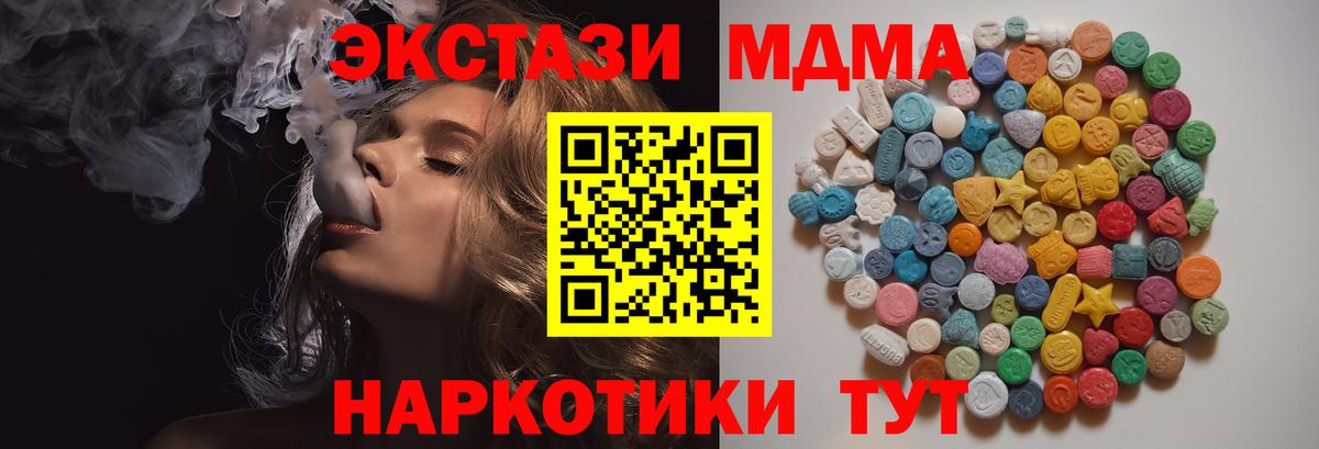 MDMA VHQ Минеральные Воды
