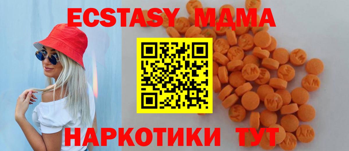 МДМА Molly  Вход с VPN  Минеральные Воды  МДМА Molly 