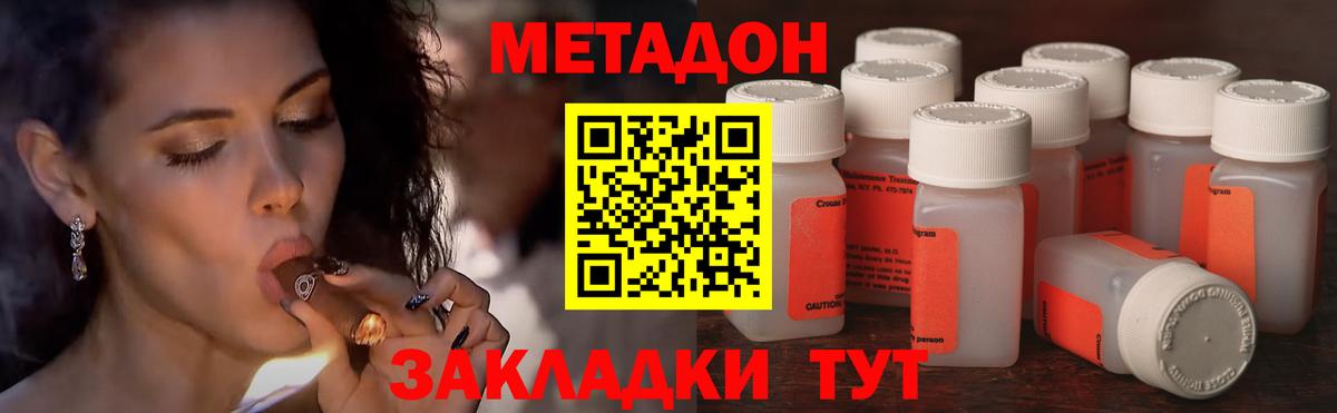 МЕТАДОН methadone  MEGA зеркало  Минеральные Воды  МЕТАДОН мёд  Вход с VPN 