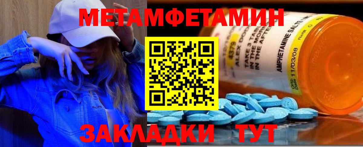 Первитин Декстрометамфетамин 99.9% Минеральные Воды