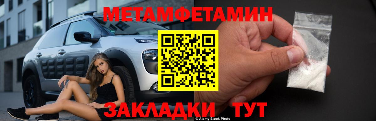 Метамфетамин винт  Метамфетамин винт  Минеральные Воды  Вход с VPN 